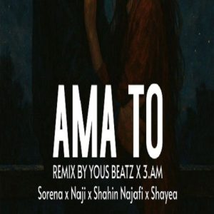 ریمیکس اما تو