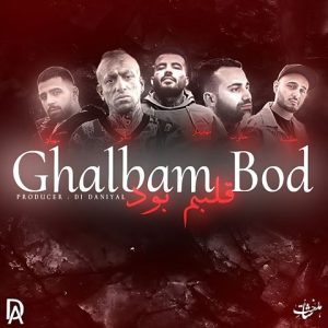 ریمیکس آخه قلبم بود