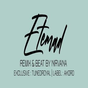 ریمیکس اعتماد