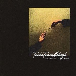 ریمیکس تنها ترین عاشق