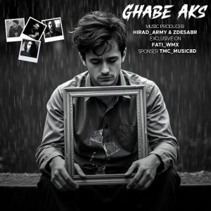 ریمیکس قاب عکس