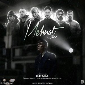 ریمیکس محنت