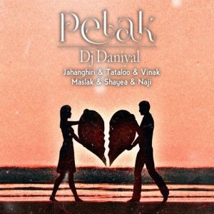 ریمیکس پلاک