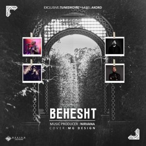 ریمیکس بهشت