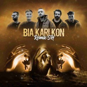 ریمیکس بیا کاری کن ای هم نشینم
