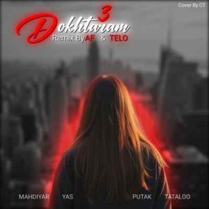 ریمیکس دخترم ۳