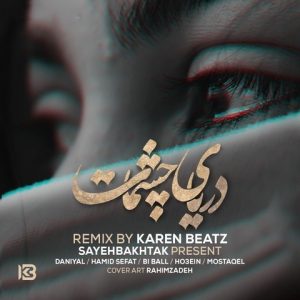 ریمیکس دریای چشمات