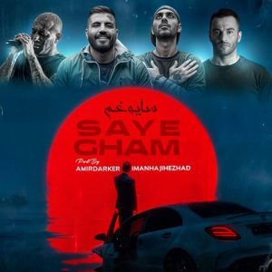 ریمیکس سایه غم