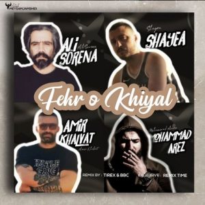 ریمیکس فکر و خیال