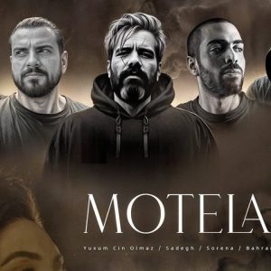 ریمیکس متلاشی