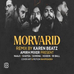 ریمیکس مروارید