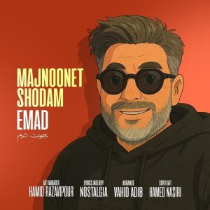 دانلود آهنگ عماد مجنونت شدم عماد مجنونت شدم