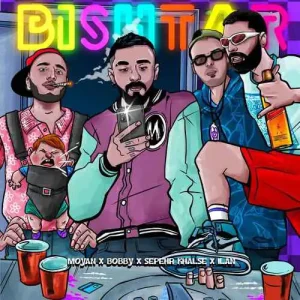 سپهر خلسه بیشتر