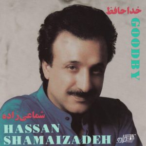 دانلود آهنگ حسن شماعی زاده کلید (بی کلام) حسن شماعی زاده کلید (بی کلام)