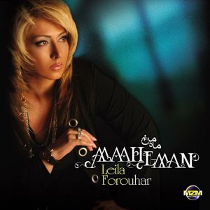 لیلا فروهر خیلی سخته