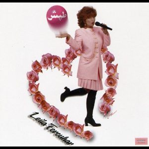 لیلا فروهر مادر بزرگ