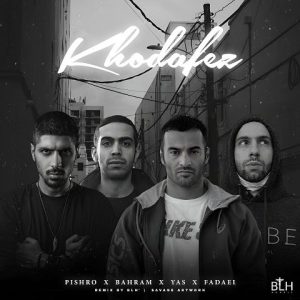 ریمیکس خداحافظ