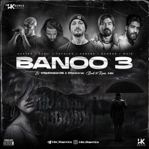 ریمیکس بانو 3