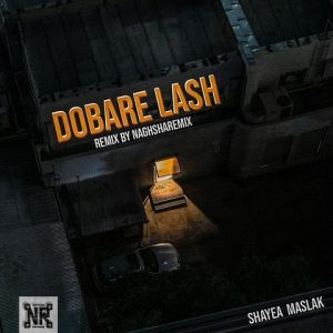 ریمیکس دوباره لش