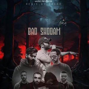 ریمیکس بد شدم