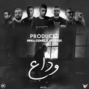 ریمیکس وداع