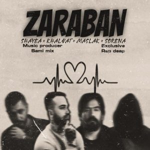 دانلود ریمیکس ضربان ریمیکس ضربان