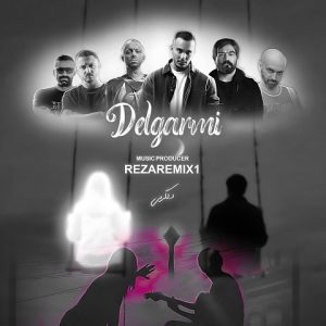 ریمیکس دلگرمی