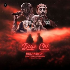 ریمیکس دیگه چی