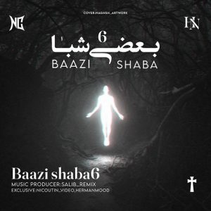 دانلود ریمیکس بعضی شبا 6 ریمیکس بعضی شبا 6