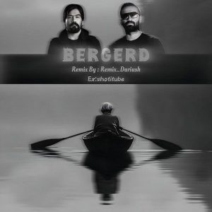 ریمیکس برگرد