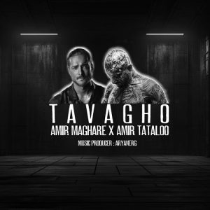 ریمیکس توقع