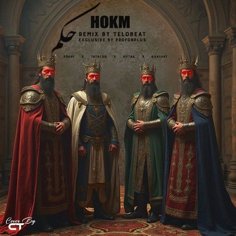 ریمیکس حکم
