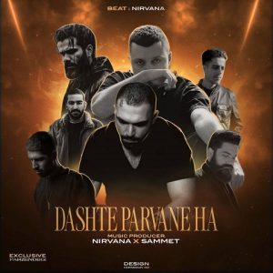 ریمیکس دشت پروانه ها