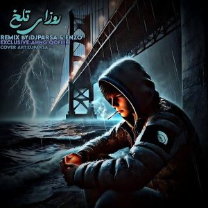 ریمیکس روزای تلخ