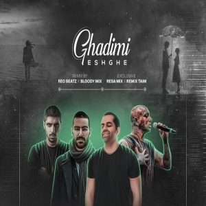 ریمیکس عشق قدیمی