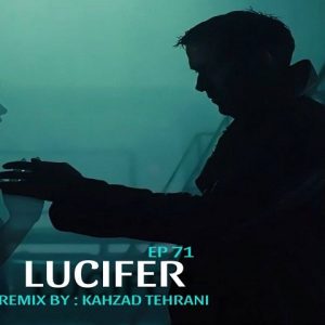 دانلود ریمیکس لوسیفر 71 ریمیکس لوسیفر 71