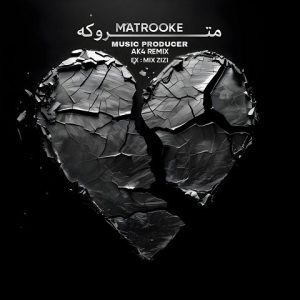 ریمیکس متروکه