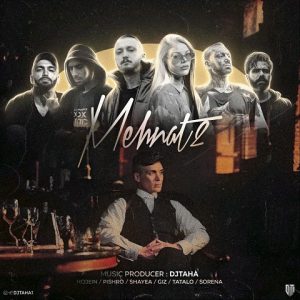 ریمیکس محنت 2