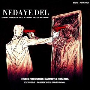 ریمیکس ندای دل