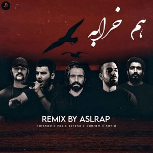 ریمیکس هم خرابه