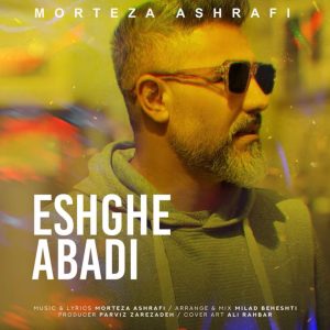 مرتضی اشرفی عشق ابدی