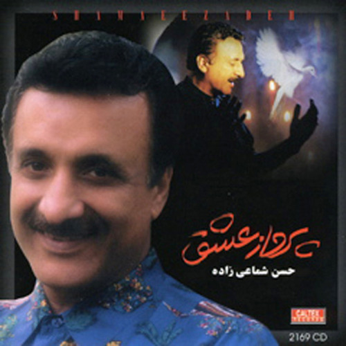 حسن شماعی زاده گل