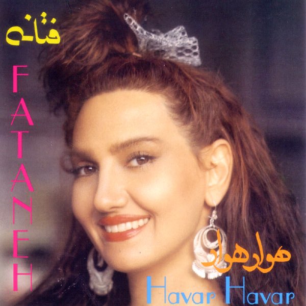 آلبوم فتانه هوار هوار