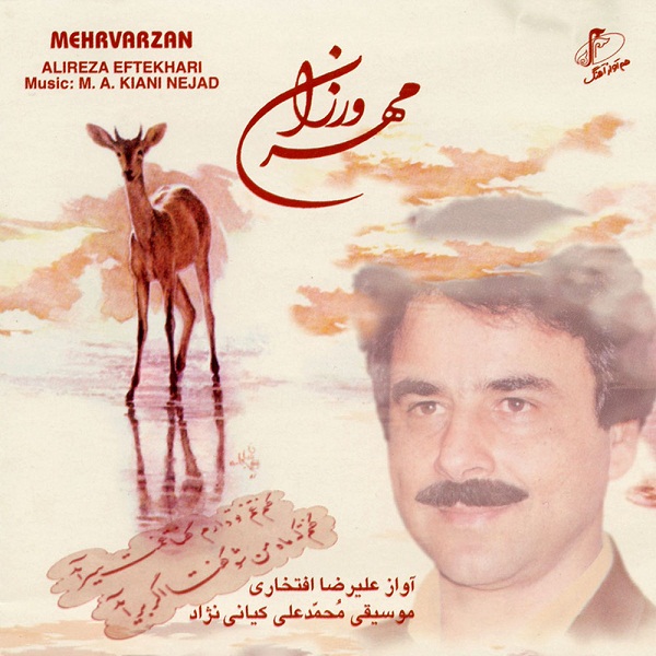 علیرضا افتخاری آواز تصنیف نیش و نوش