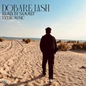 دانلود ریمیکس دوباره لش ریمیکس دوباره لش