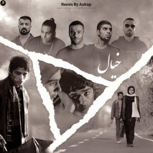 ریمیکس خیال