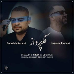 ریمیکس فکر پرواز