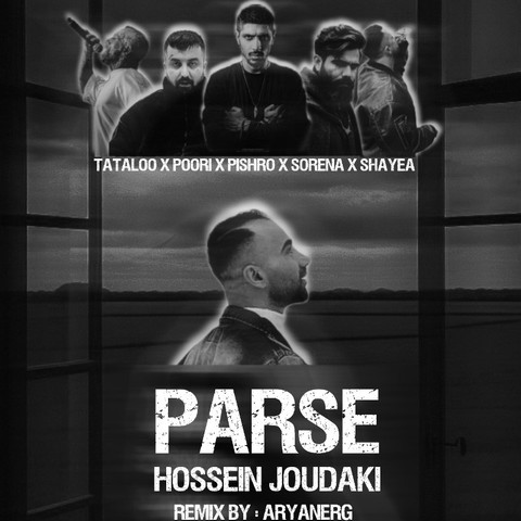 ریمیکس پرسه