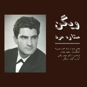 ویگن ستاره مرد