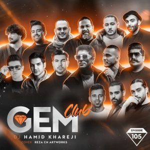 دانلود ریمیکس دیجی حميد خارجی جم کلاب 105 دیجی حميد خارجی جم کلاب 105